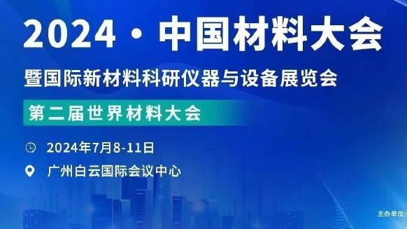 准点拜年！米兰官方发布海报为球迷送上新春祝福